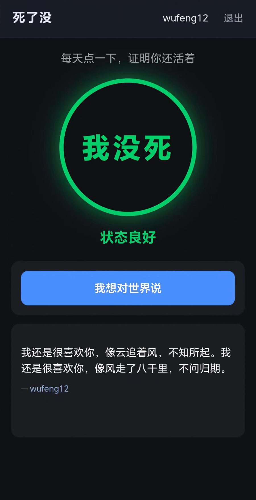 死了么 截图